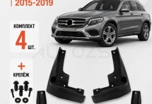 Брызговики для Mercedes-Benz GLC-class 2015-2019 с боковыми подножками