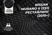 Кожаные 3D коврики Autozs Premium для Nissan Murano II (Z51) Рестайлинг (2010+)