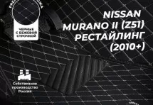Кожаные 3D коврики Autozs Premium для Nissan Murano II (Z51) Рестайлинг (2010+)