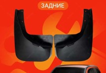 Брызговики для Dodge Caliber 2006-2013, задние