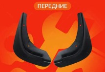 Брызговики для Ford Focus 2 2004-2011 седан (передние)