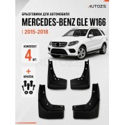 Брызговики для Mercedes-Benz GLE-klasse W166 2015+ с боковыми подножками