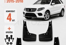 Брызговики для Mercedes-Benz GLE-klasse W166 2015+ с боковыми подножками