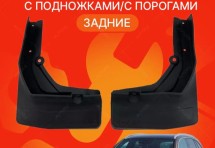 Брызговики для Mercedes-Benz GLC-class 2015-2019 с боковыми подножками (ЗАДНИЕ)