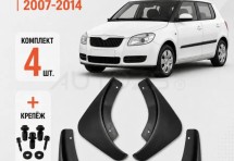 Брызговики для Skoda Fabia 2 2007-2015 В