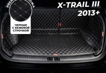 Кожаные коврики в багажник для Nissan X-Trail III (2013+) полный