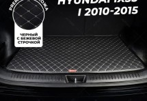 Кожаные коврики в багажник для Hyundai ix35 I (2010-2015) базовый