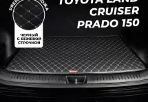 Кожаные коврики в багажник для Toyota Land Cruiser Prado 150 3 дв. (2009-2017) 5 мест базовый