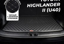 Кожаные коврики в багажник для Toyota Highlander II (U40) Рестайлинг (2010-2013) базовый
