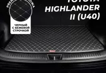 Кожаные коврики в багажник для Toyota Highlander II (U40) Рестайлинг (2010-2013) базовый