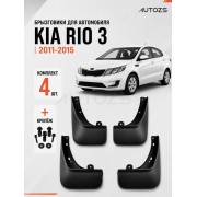 Брызговики для Kia Rio 3 2011-2015 седан до рестайлинга B