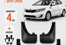 Брызговики для Kia Rio 3 2011-2015 седан до рестайлинга B