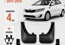 Брызговики для Kia Rio 3 2011-2015 седан до рестайлинга B
