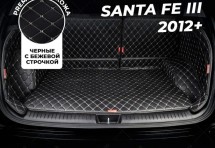 Кожаные коврики в багажник для Hyundai Santa Fe III (2012+) 5 мест полный