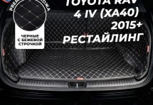 Кожаные коврики в багажник для Toyota RAV 4 IV Рестайлинг (CA40) (2015+) полный