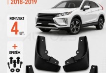 Брызговики для Mitsubishi Eclipse Cross 2018-2019