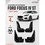 Брызговики для Ford Focus ST 4 2019+