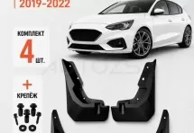 Брызговики для Ford Focus ST 4 2019+