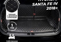 Кожаные коврики в багажник для Hyundai Santa Fe IV 2018+ /6/ 5мест полный