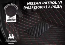 Кожаные 3D коврики Autozs Premium для Nissan Patrol VI (Y62) (2010+) 2-х рядный(3шт)