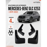Брызговики для Mercedes-Benz GLC-klasse I (X253) Рестайлинг 2019+ без боковых подножек