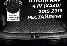 Кожаные коврики в багажник для Toyota RAV 4 IV Рестайлинг (CA40) (2015+) базовый
