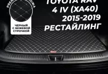 Кожаные коврики в багажник для Toyota RAV 4 IV Рестайлинг (CA40) (2015+) базовый