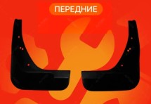 Брызговики для Audi A4 B8 2007-2011 седан ПЕРЕДНИЕ