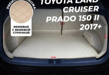 Кожаные коврики в багажник для Toyota Land Cruiser Prado 150 II (2017+) 7 мест полный бежевый(8)