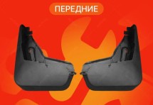 Брызговики для Audi Q5 Typ 8R 2008+ ПЕРЕДНИЕ