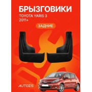 Брызговики для Toyota Yaris 3 2011+ ЗАДНИЕ