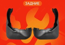 Брызговики для Mercedes-Benz R-Class W251 2010-2015 ЗАДНИЕ