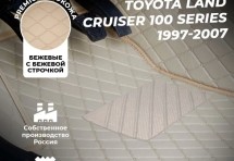 Кожаные 3D коврики Autozs Premium для Toyota Land Cruiser 100 Series (1997-2007)