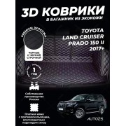 Кожаные коврики в багажник для Toyota Land Cruiser Prado 150 II (2017+) 5 мест полный