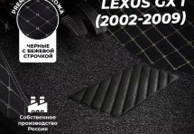 Кожаные 3D коврики с ворсом для Lexus GX I (2002-2009)