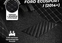 Кожаные 3D коврики с ворсом для Ford EcoSport I (2014+)