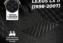 Кожаные 3D коврики с ворсом для Lexus LX II (1998-2002)