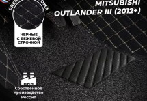 Кожаные 3D коврики с ворсом для Mitsubishi Outlander III (2012+)