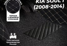 Кожаные 3D коврики с ворсом для Kia Soul I (2008-2011)