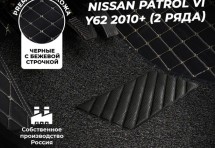 Кожаные 3D коврики с ворсом для Nissan Patrol VI (Y62) (2010-2014) 2 ряда сидений