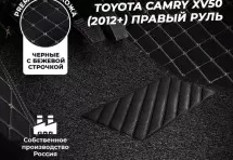 Кожаные 3D коврики с ворсом для Toyota Camry (Japan) XV50 (2012+)