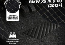 Кожаные 3D коврики с ворсом для BMW X5 III (F15) (2013+)