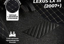 Кожаные 3D коврики с ворсом для Lexus LX III (2007-2012)