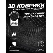 Кожаные 3D коврики с ворсом для Toyota Camry (Japan) XV40 (2006-2011)