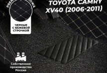 Кожаные 3D коврики с ворсом для Toyota Camry (Japan) XV40 (2006-2011)