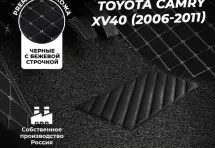 Кожаные 3D коврики с ворсом для Toyota Camry (Japan) XV40 (2006-2011)