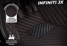 Кожаные 3D коврики Autozs Premium для Infiniti JX