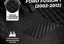 Кожаные 3D коврики с ворсом для Ford Fusion I (2002-2005)