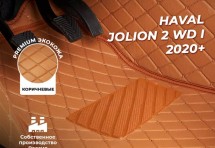 Кожаные 3D коврики Autozs Premium для Haval Jolion I Перед привод (2020+)