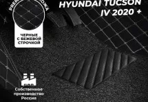 Кожаные 3D коврики с ворсом для Hyundai Tucson IV (2020+)